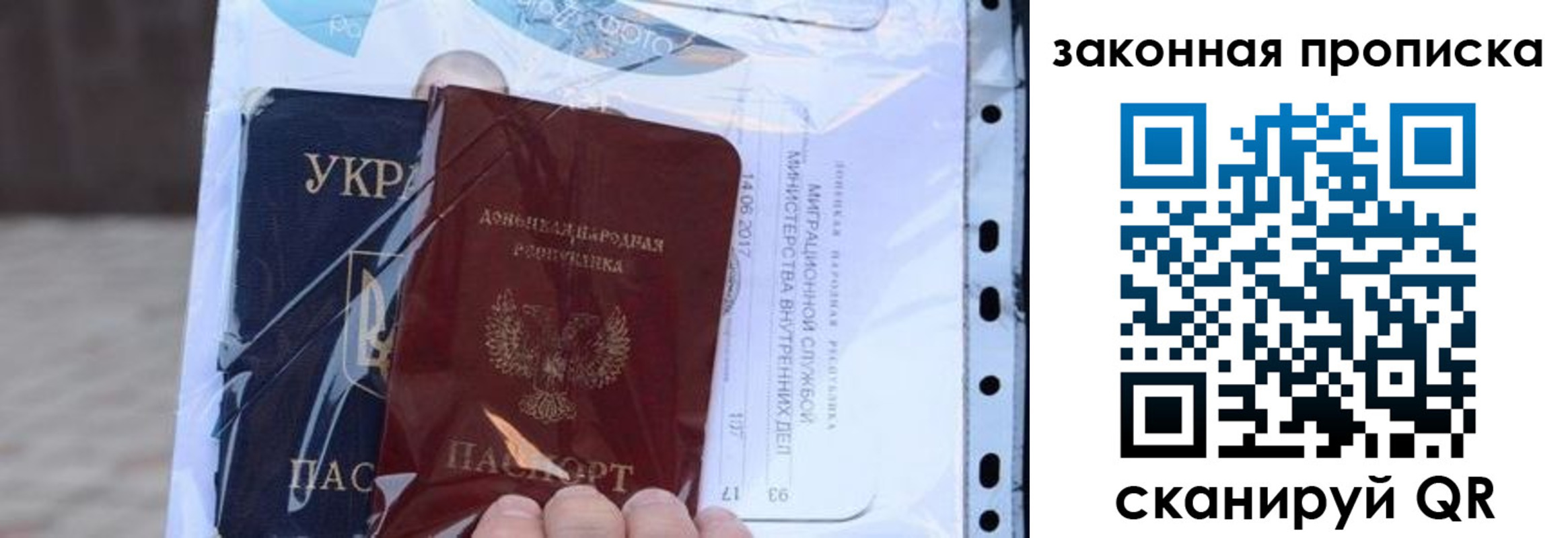 прописка в квартире в Красноярске