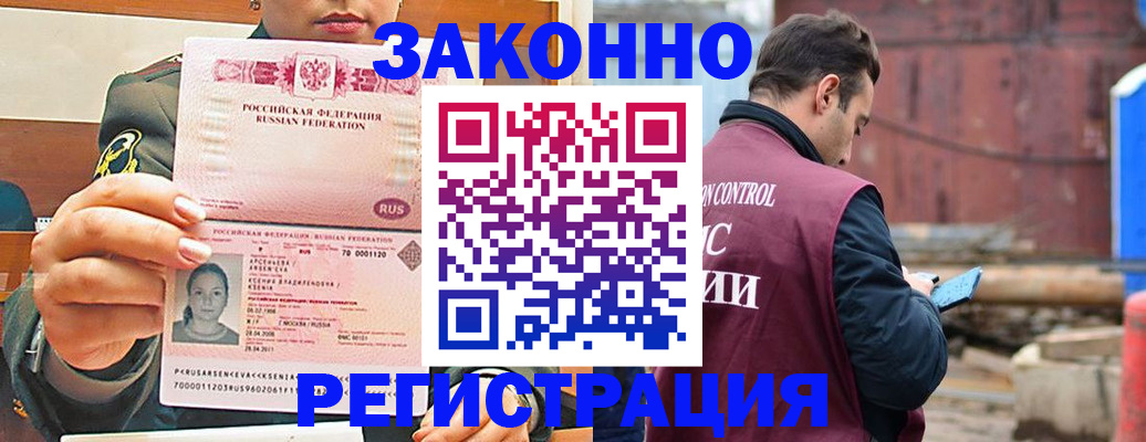 прописка для военкомата в Красноярске