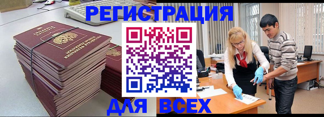 прописка для военкомата в Красноярске