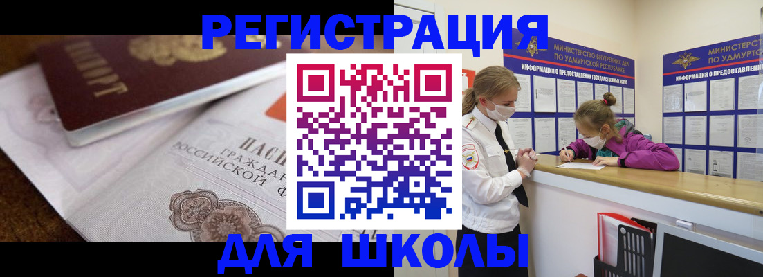 временная регистрация законно в Красноярске