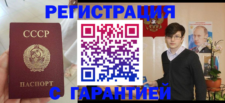 временная регистрация поиск в Красноярске