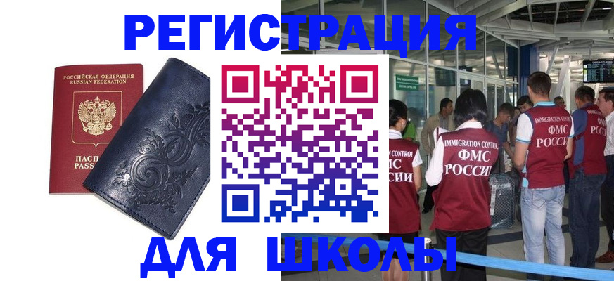 прописка паспорт в Красноярске