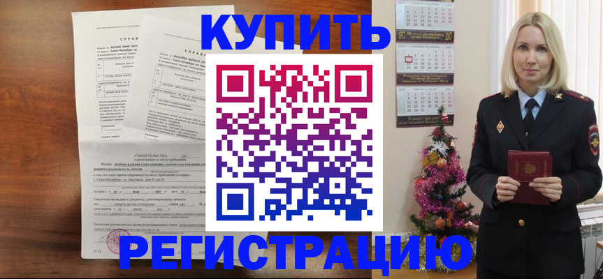 где прописаться в Красноярске