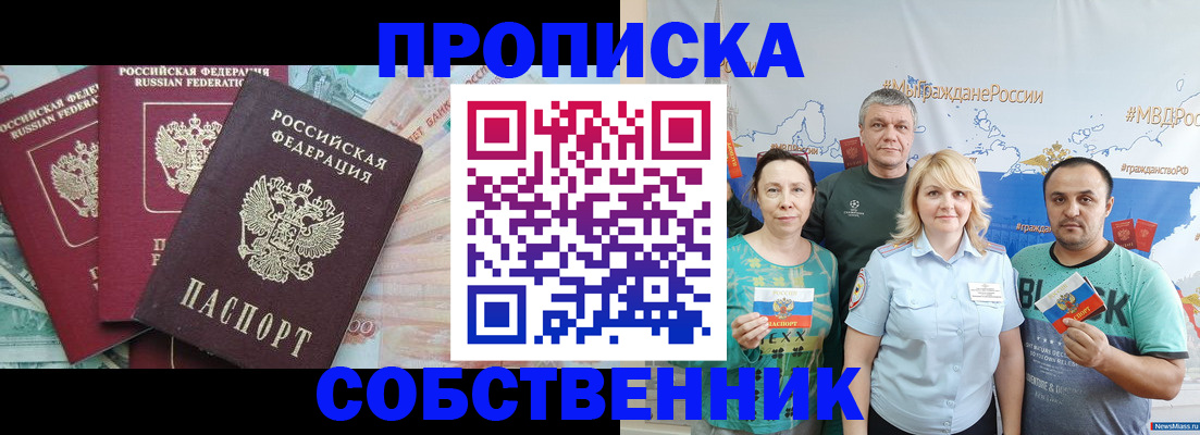 временная регистрация адрес в Красноярске