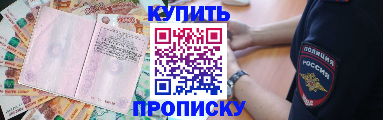 временная регистрация поиск в Красноярске