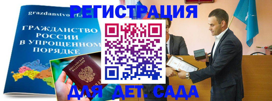 прописка штамп в Красноярске